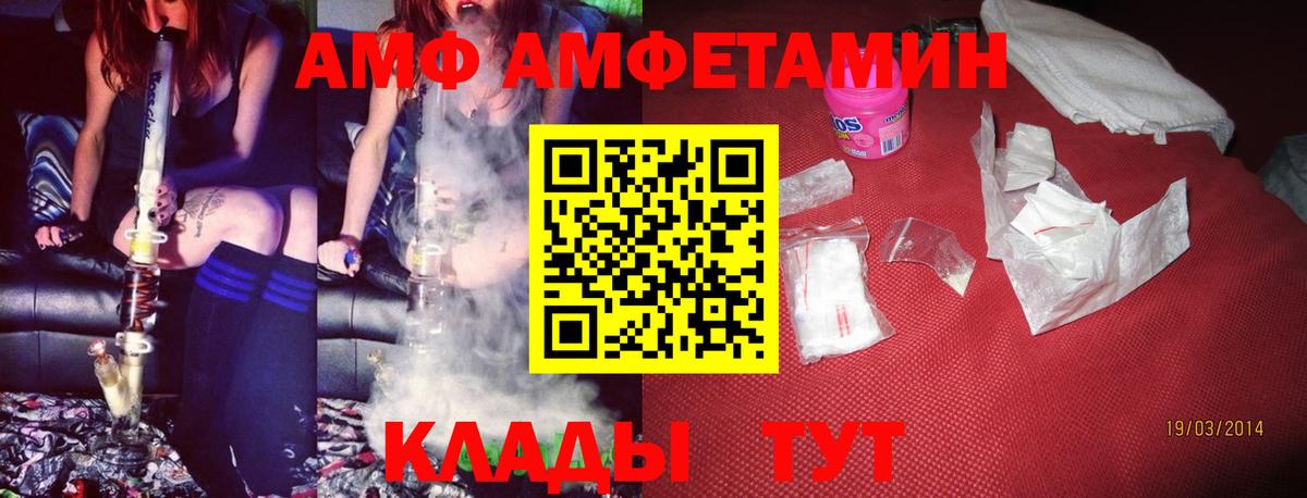 АМФЕТАМИН Premium  Амфетамин  Донской  Вход с VPN 