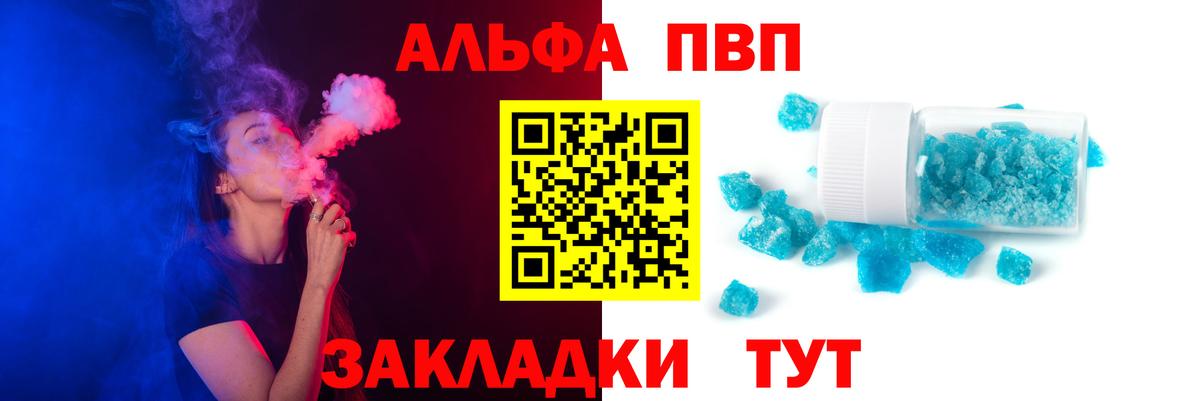 A-PVP Соль  Alpha PVP  Донской  Вход с VPN 
