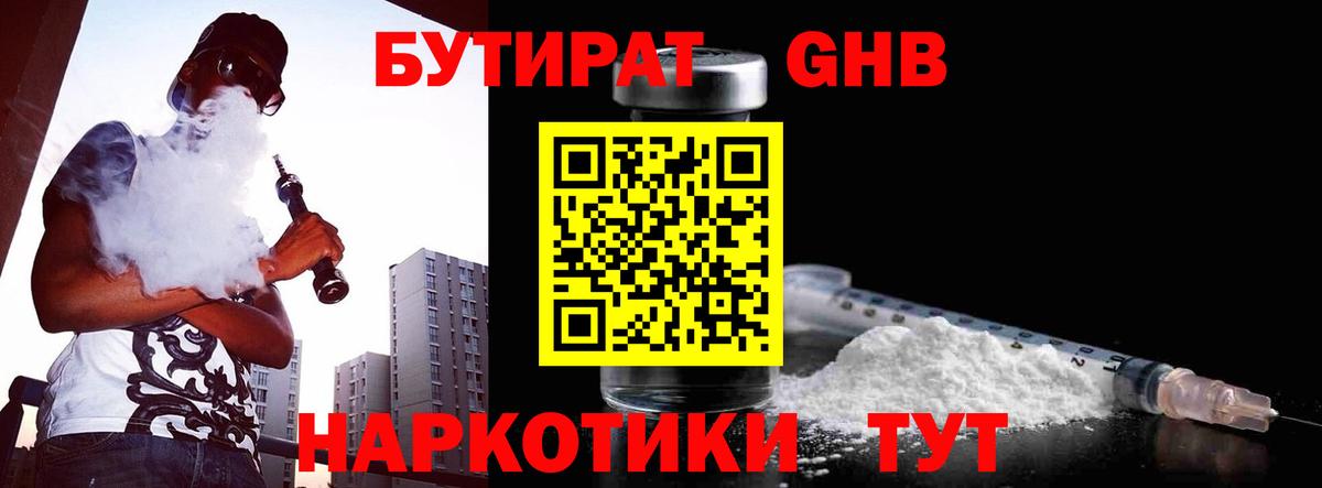 Бутират  Бутират буратино  Вход с VPN  Донской 