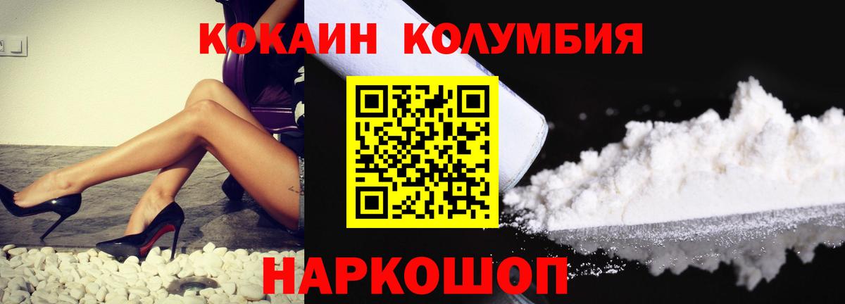 КОКАИН Columbia Донской