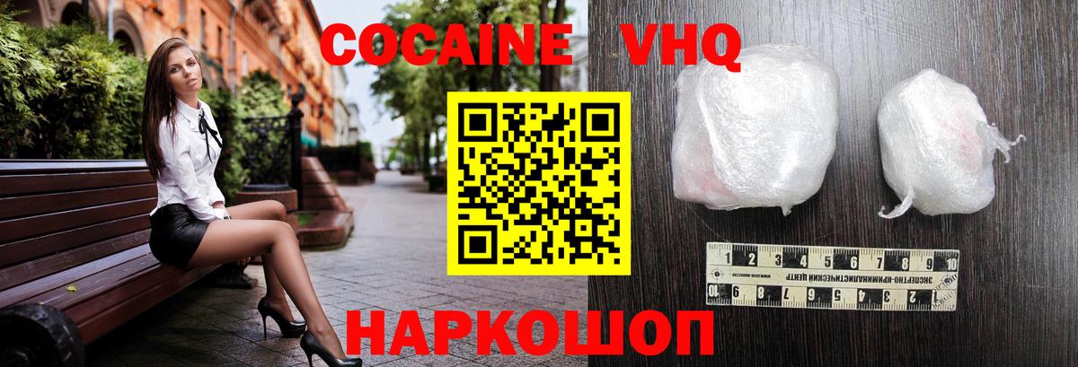 Кокаин Колумбийский  Вход с VPN  Донской 