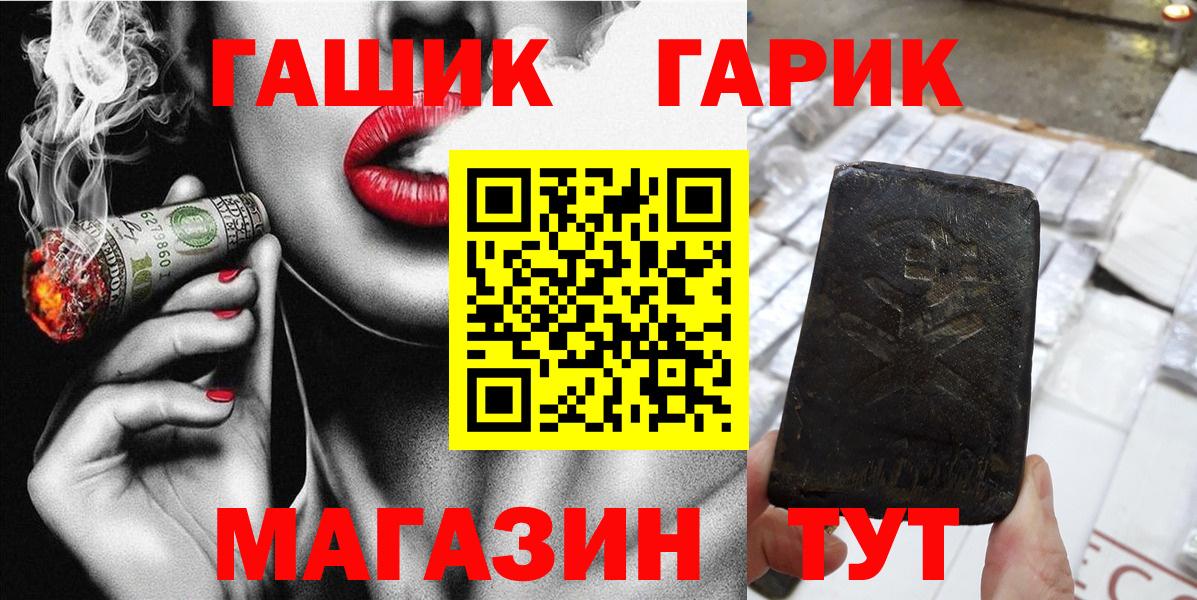 ГАШ гашик Донской
