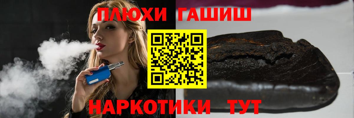 ГАШ Premium  Вход с VPN  Донской  Гашиш индика сатива 