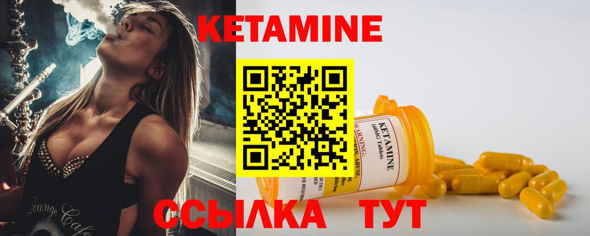 Донской  КЕТАМИН ketamine  Вход с VPN  Кетамин VHQ 