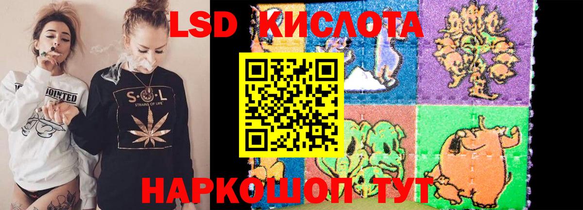 Лсд 25 экстази кислота  ЛСД экстази кислота  Вход с VPN  Донской 