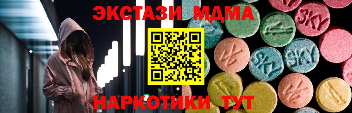 Донской  MDMA crystal  МДМА  Вход с VPN  МДМА VHQ 