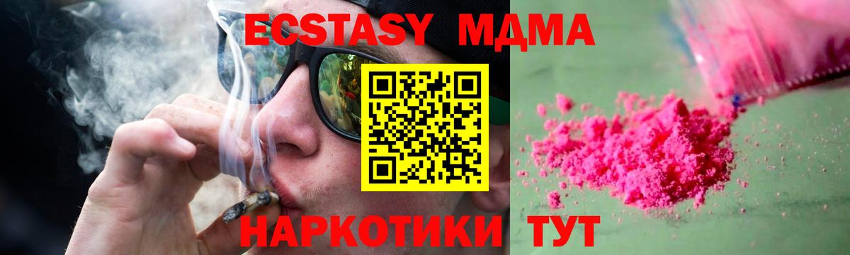 МДМА Molly Донской