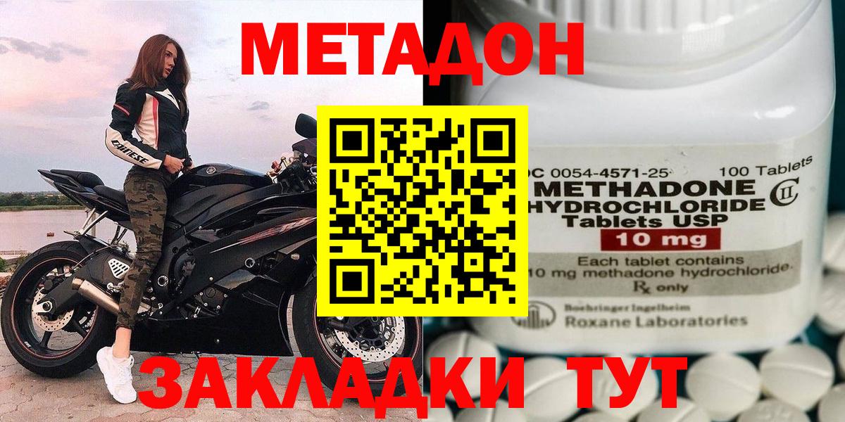 Метадон VHQ  Вход с VPN  блэк спрут онион  Донской 