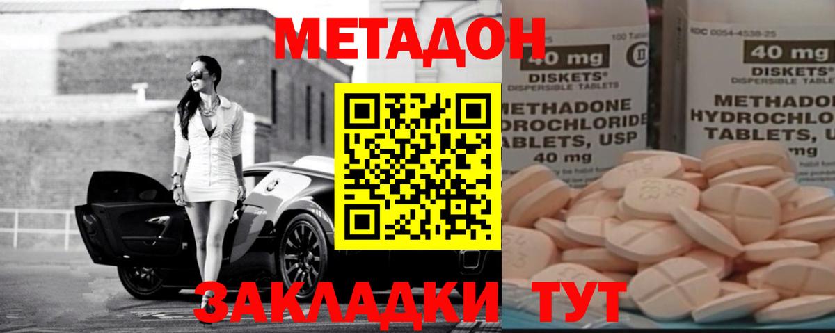 МЕТАДОН белоснежный Донской
