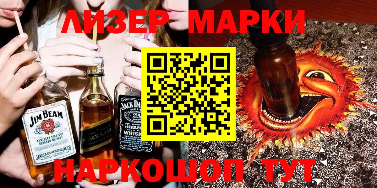 Донской  Марки 25I-NBOMe  Вход с VPN  Марки N-bome 1,5мг 