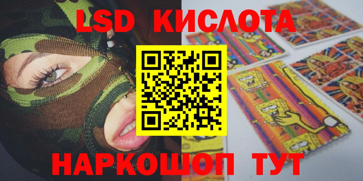 Марки 25I-NBOMe 1500мкг Донской